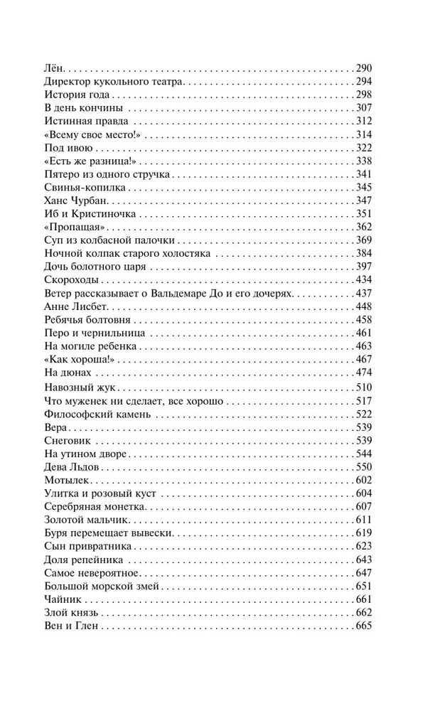 Mała syrenka. Bajki