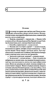 Mała syrenka. Bajki