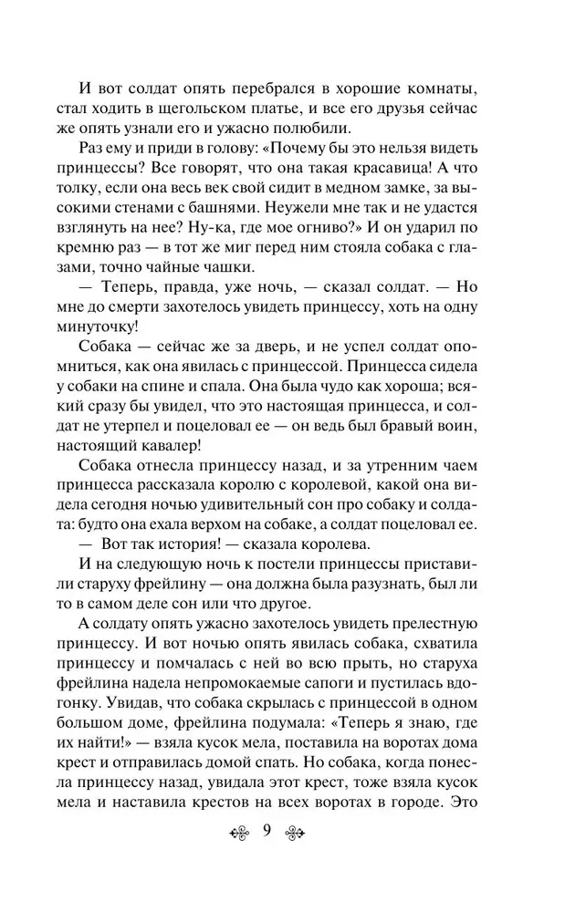Mała syrenka. Bajki