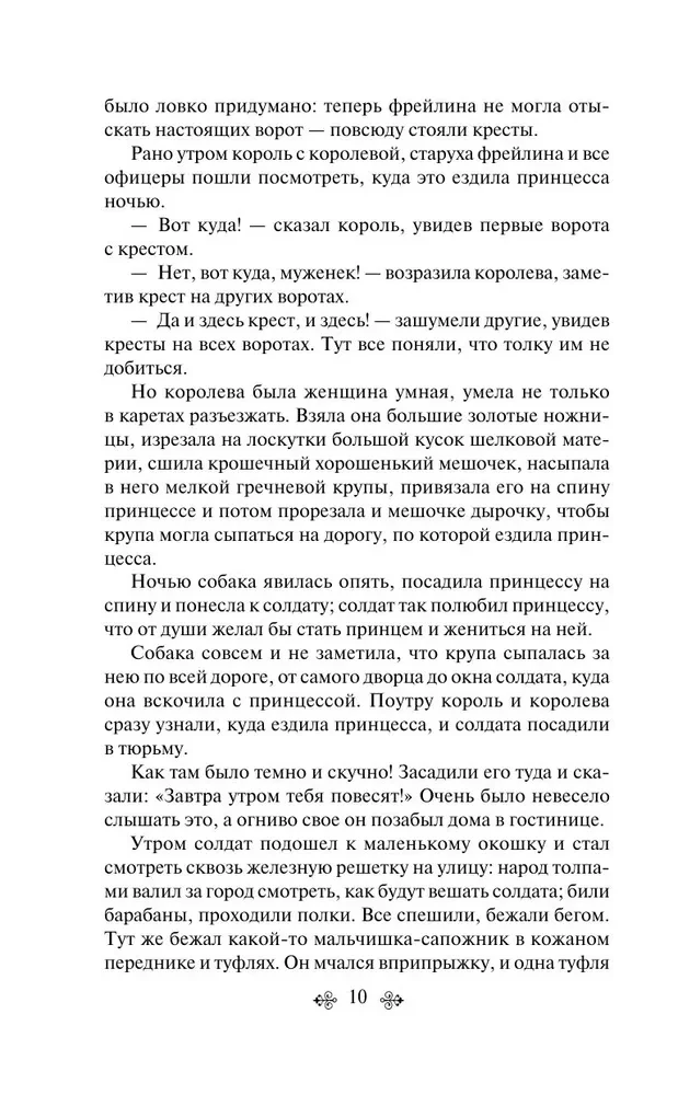 Mała syrenka. Bajki