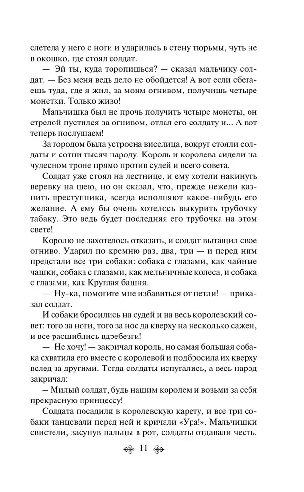 Mała syrenka. Bajki