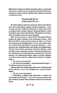 Mała syrenka. Bajki