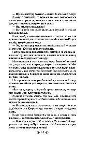 Mała syrenka. Bajki
