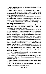Mała syrenka. Bajki