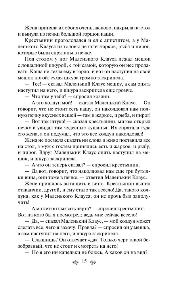 Mała syrenka. Bajki