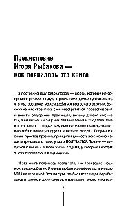 Отец. Как воспитать чемпионов в спорте, бизнесе и жизни