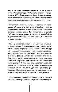 Отец. Как воспитать чемпионов в спорте, бизнесе и жизни