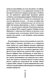 Отец. Как воспитать чемпионов в спорте, бизнесе и жизни