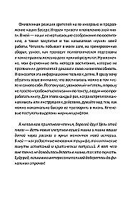 Отец. Как воспитать чемпионов в спорте, бизнесе и жизни