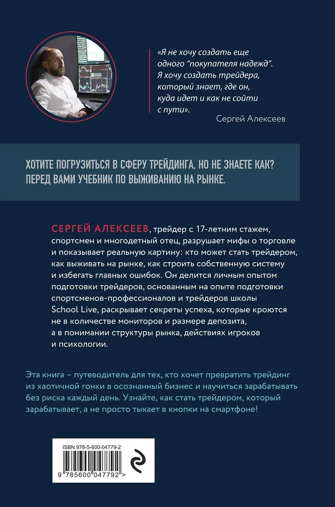 Aš rizikuoju savo oda. Kaip tapti privačiu prekiautoju Rusijoje ir uždirbti 2 milijonus procentų per 5 metus