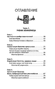Die neuen Gesetze des Geldes vom reichsten Mann in Babylon