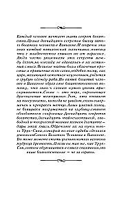 Die neuen Gesetze des Geldes vom reichsten Mann in Babylon