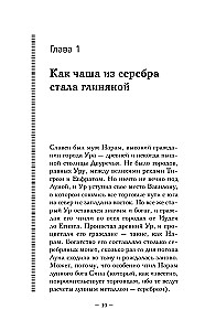 Die neuen Gesetze des Geldes vom reichsten Mann in Babylon