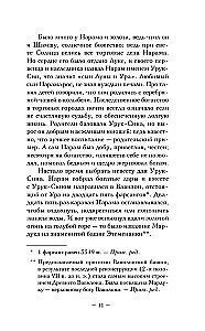 Die neuen Gesetze des Geldes vom reichsten Mann in Babylon