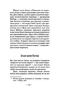 Die neuen Gesetze des Geldes vom reichsten Mann in Babylon