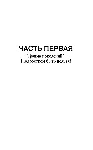 Difficult People