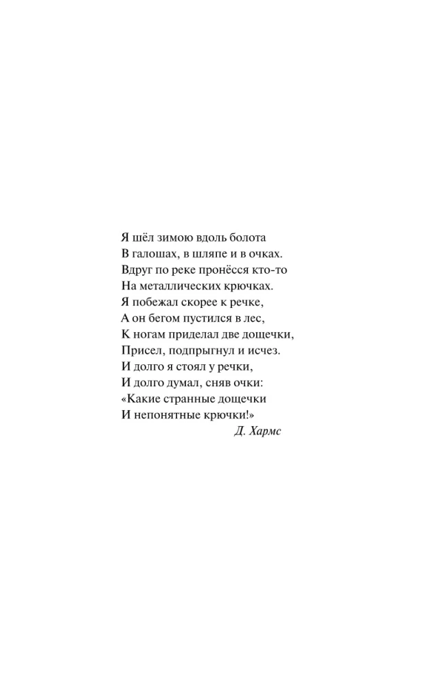 Difficult People