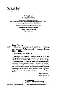Imperijos išbandymas