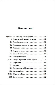 Imperijos išbandymas
