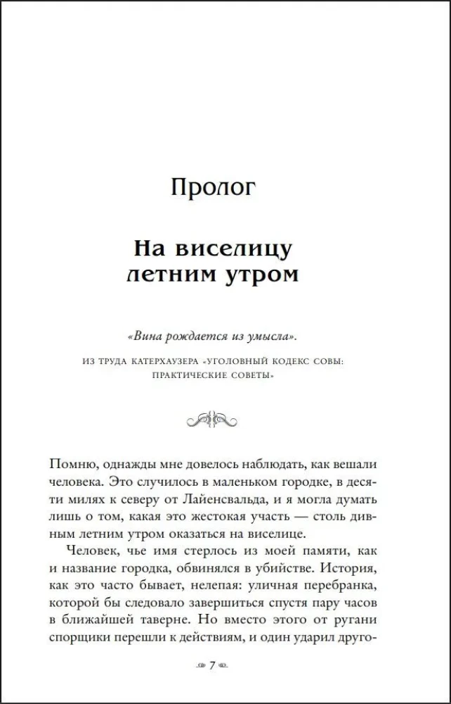Imperijos išbandymas