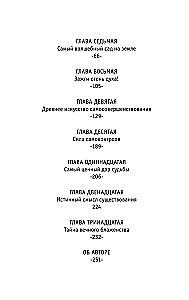Монах, который продал свой феррари. Притча об исполнении желаний и поиске своего предназначения