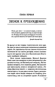Монах, который продал свой феррари. Притча об исполнении желаний и поиске своего предназначения