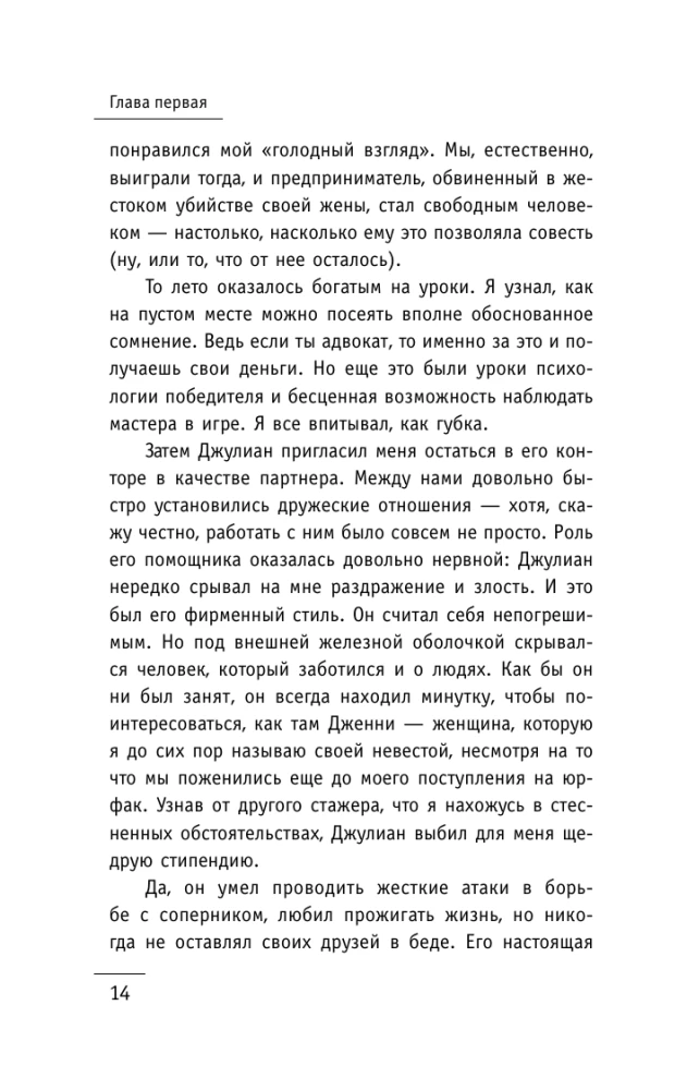 Монах, который продал свой феррари. Притча об исполнении желаний и поиске своего предназначения