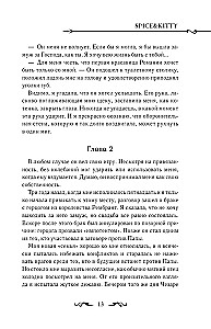 Wie man den Ehemann auf seine Seite zieht. Buch 1