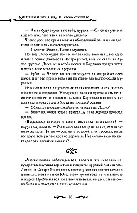 Wie man den Ehemann auf seine Seite zieht. Buch 1
