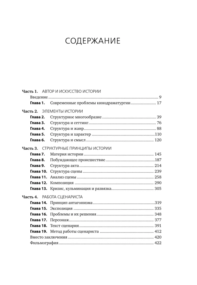 Geschichte für eine Million: Masterclass für Drehbuchautoren, Schriftsteller und mehr...