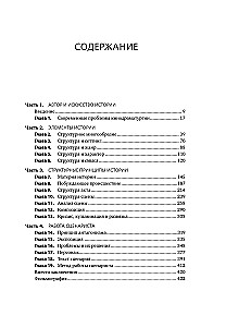 Geschichte für eine Million: Masterclass für Drehbuchautoren, Schriftsteller und mehr...