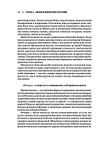 Geschichte für eine Million: Masterclass für Drehbuchautoren, Schriftsteller und mehr...