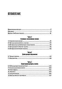 Akcija: Kaip sukurti jaudinantį siužetą kine, žaidimuose ir literatūroje