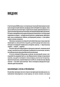 Akcija: Kaip sukurti jaudinantį siužetą kine, žaidimuose ir literatūroje