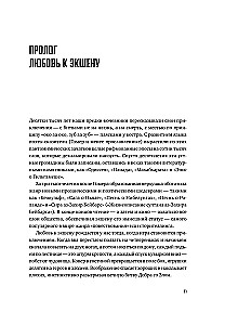Akcija: Kaip sukurti jaudinantį siužetą kine, žaidimuose ir literatūroje