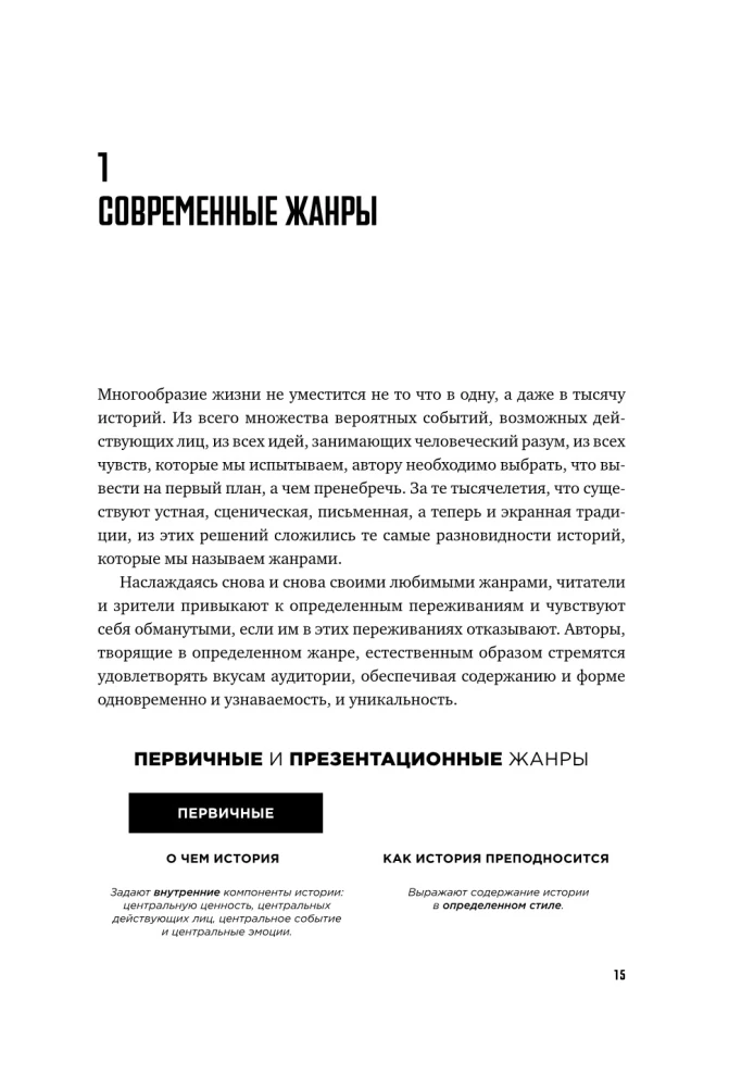 Akcija: Kaip sukurti jaudinantį siužetą kine, žaidimuose ir literatūroje