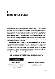 Akcija: Kaip sukurti jaudinantį siužetą kine, žaidimuose ir literatūroje