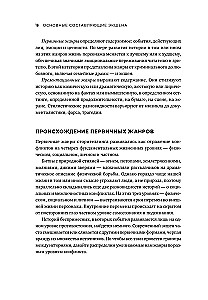 Akcija: Kaip sukurti jaudinantį siužetą kine, žaidimuose ir literatūroje