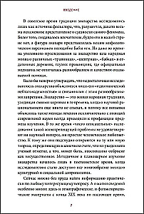 Znachary i czarownicy w Rosji. Ziołolekarze, kostoprawcy, położne i inni wiedzący