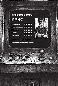 Das unheimliche Spiel