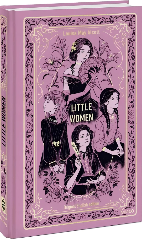 Little Women