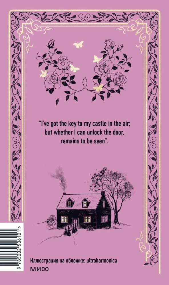 Little Women