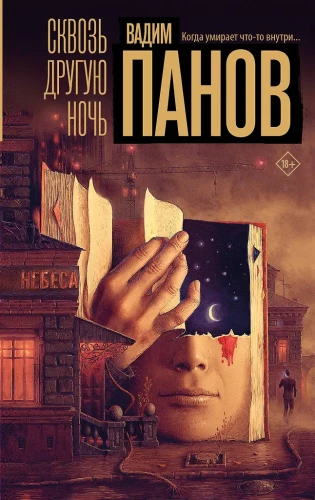 Per kitą naktį