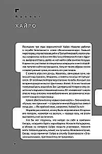 Дисгардиум. Книга 5. Священная война