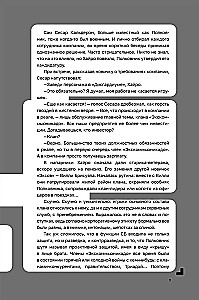 Дисгардиум. Книга 5. Священная война