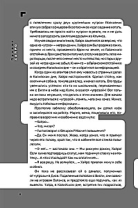 Дисгардиум. Книга 5. Священная война