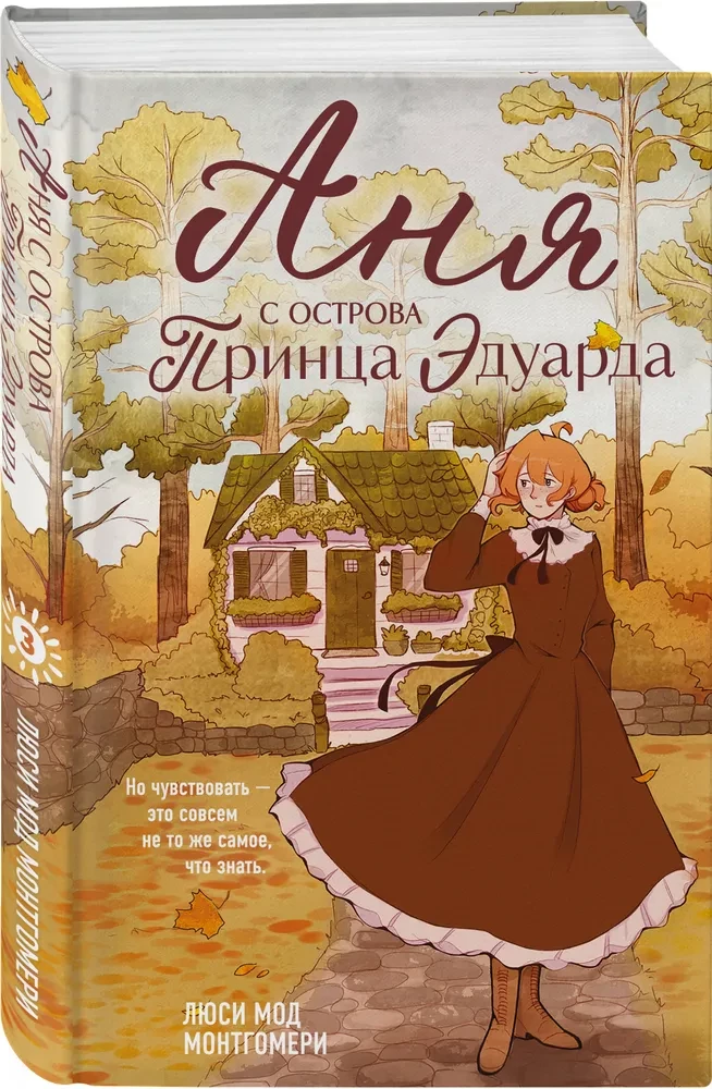 Ania z wyspy Księcia Edwarda