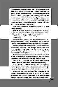 Дисгардиум. Книга 5. Священная война