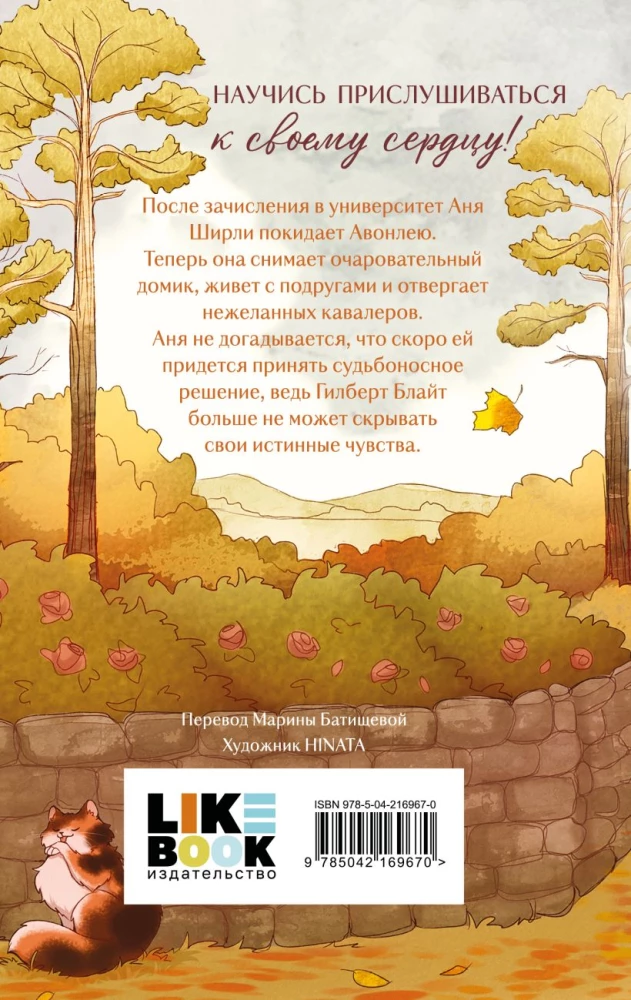 Ania z wyspy Księcia Edwarda