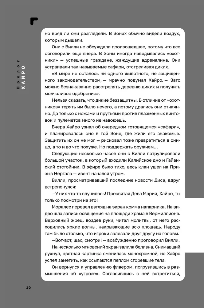 Дисгардиум. Книга 5. Священная война